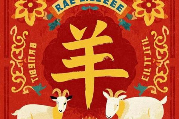 91年属羊的今年多大2023年属羊人年龄详解 91年属羊的今年多大2023年属羊人年龄详解