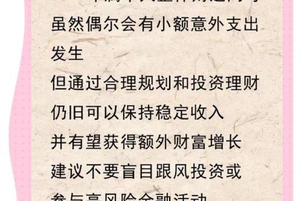 属羊人2025年运程 属羊人2025年运程解析财运事业爱情全面预测