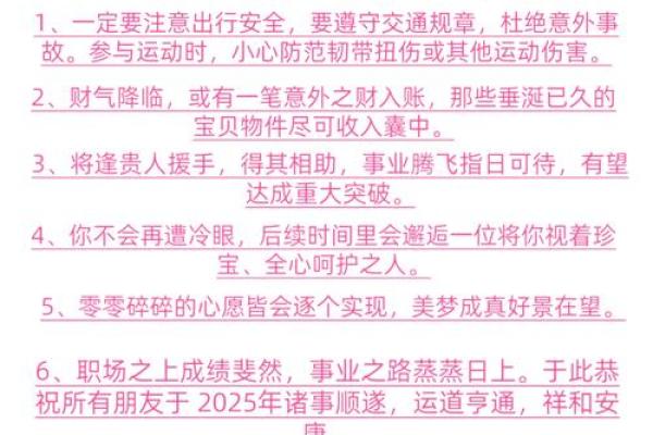 1970年金狗2025年运势详解财运事业健康全解析