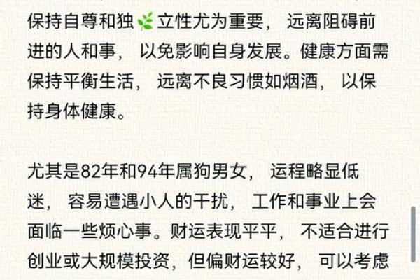 2025年属狗每月运势完整版 2025年属狗每月运势详解全年运程完整版 2025年属狗每月运势完整版 2025年属狗每月运势详解全年运程完整版