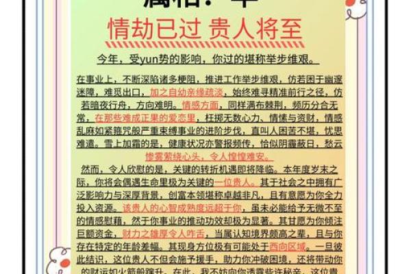 属羊人1979年2025年全年运势详解_1979年属羊人2025年全年运势详解及运势预测 属羊人1979年2025年全年运势详解_1979年属羊人2025年全年运势详解及运势预测