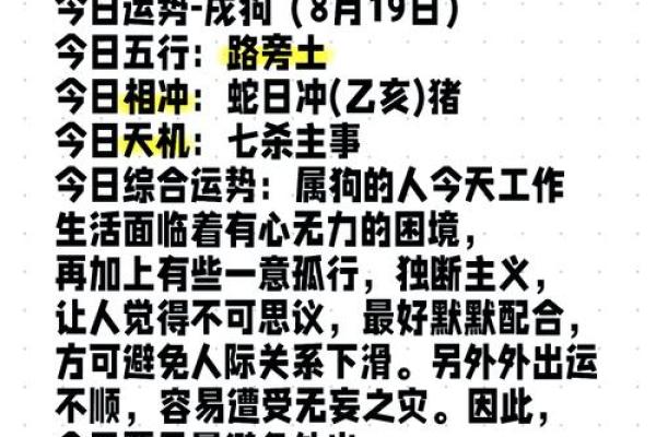 属狗之人2025年运势 2025年肖狗人的运势和运程 属狗之人2025年运势 2025年肖狗人的运势和运程