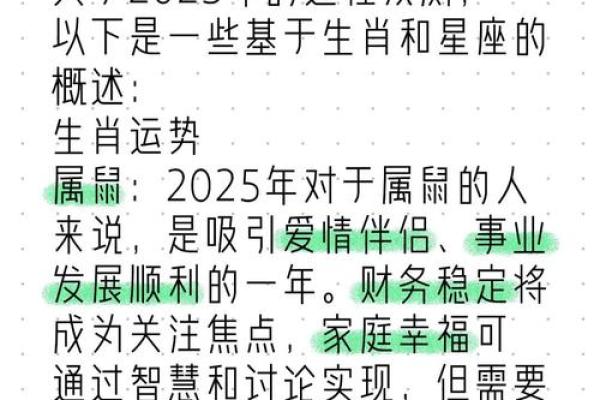 2025年属猪多大年龄了 2025年属猪人年龄计算及运势解析