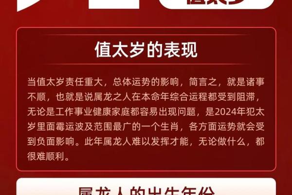 属龙几点出生最好命运 属龙人几点出生必定大富大贵 属龙几点出生最好命运 属龙人几点出生必定大富大贵
