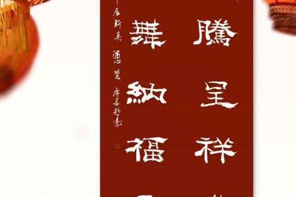 2024龙年双喜临门年中鸿运至岁末福星照 2024龙年双喜临门年中鸿运至岁末福星照