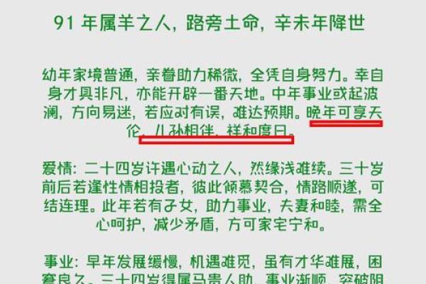 03属羊今年多大 03年属羊人2023年多大年龄计算与运势解析