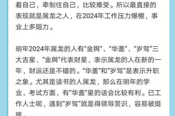属龙的今年运势怎么样_2024年属龙全年运势详解每月运程精准预测 属龙的今年运势怎么样_2024年属龙全年运势详解每月运程精准预测