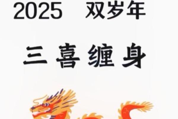 2025年属龙人运气_2025年属龙人运气怎么样