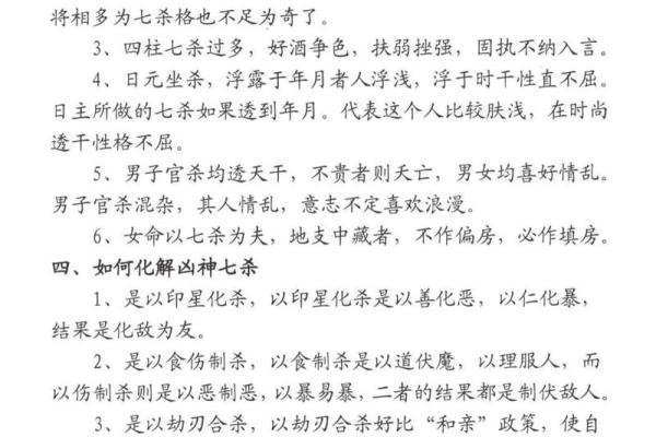 测测八字揭秘你的命运密码与未来运势 测测八字揭秘你的命运密码与未来运势