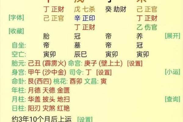 八字如何看姻缘时间 八字如何看姻缘何时到