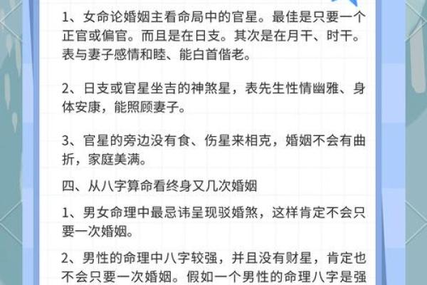 八字如何看姻缘时间 八字如何看姻缘何时到