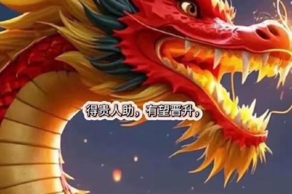 生肖龙2025运势_2025年生肖龙全年运势解析每月运程大揭秘 生肖龙2025运势_2025年生肖龙全年运势解析每月运程大揭秘