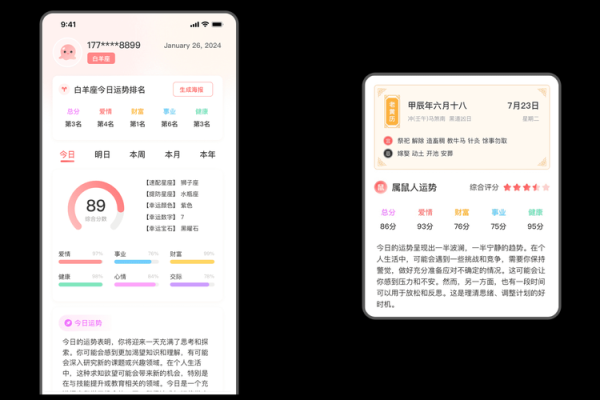 生辰八字阴阳查询器_算命最详细最准的免费网 生辰八字阴阳查询器_算命最详细最准的免费网