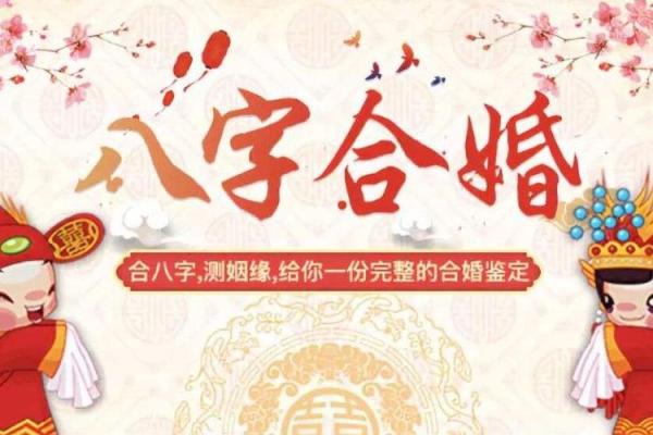 姻缘测试 生辰八字_姻缘八字算命免费测试 姻缘测试 生辰八字_姻缘八字算命免费测试