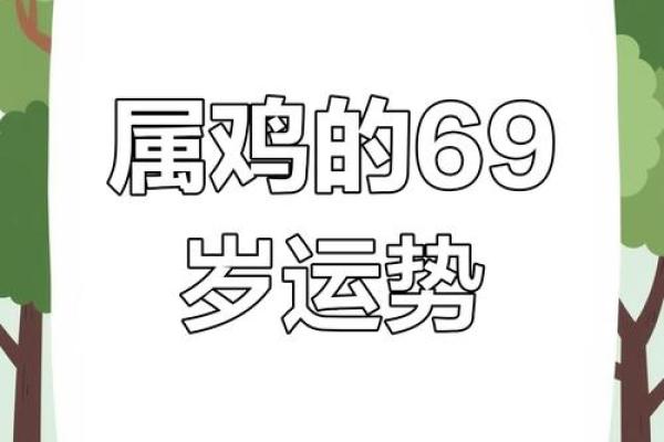 1981年属鸡的运气 1981年属鸡的运气怎么样 1981年属鸡的运气 1981年属鸡的运气怎么样