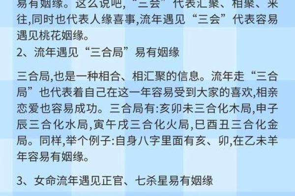 生辰八字配对免费 免费生辰八字配对揭秘最佳姻缘组合