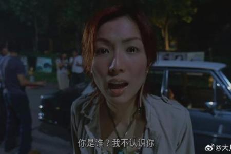 港片女鬼找瞎子算命的电影