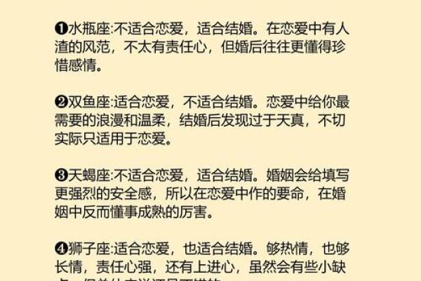 12星座谁的婚姻生活最幸福