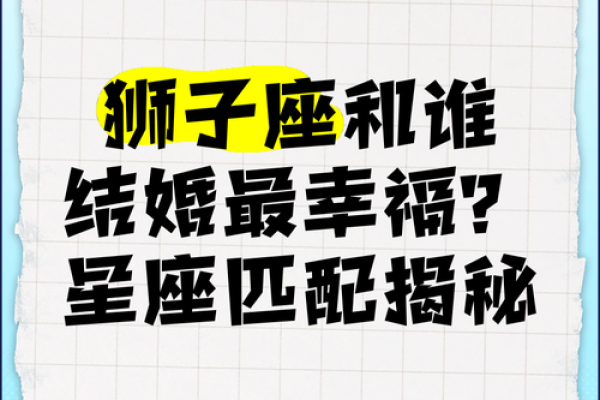 12星座谁的婚姻生活最幸福