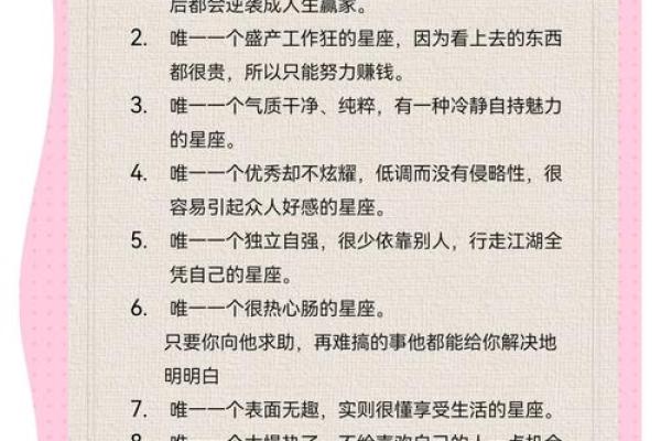 哪个星座男最宠金牛座女生