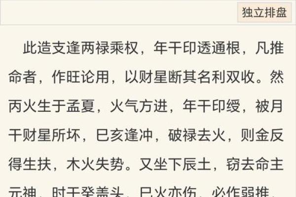八字中喜用神