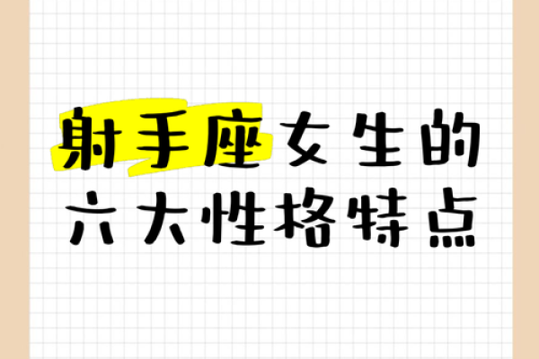 射手座女和什么星座最配