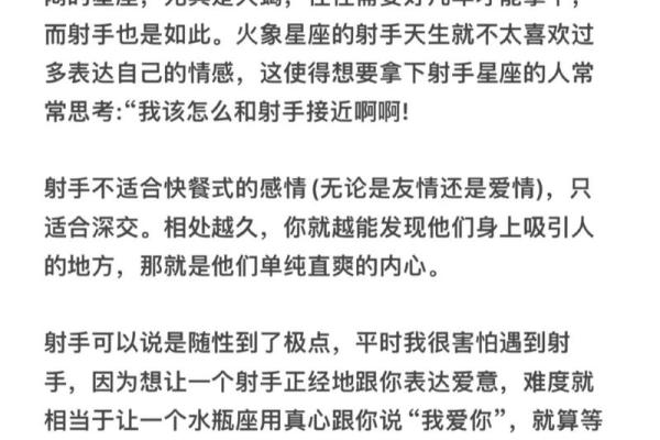 射手男和射手女的性格区别 射手男和射手女配对