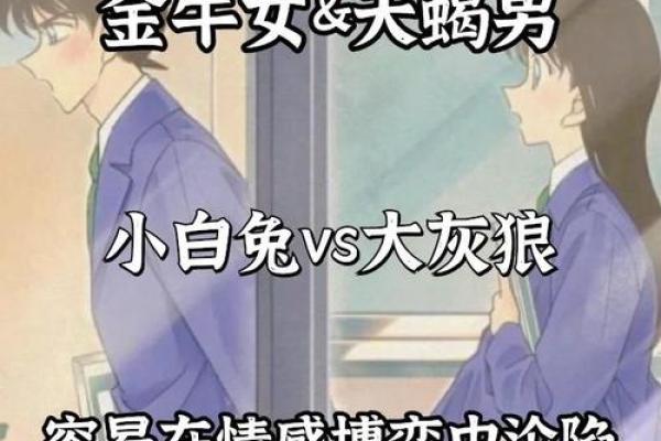 天蝎女和金牛男的配对指数分析