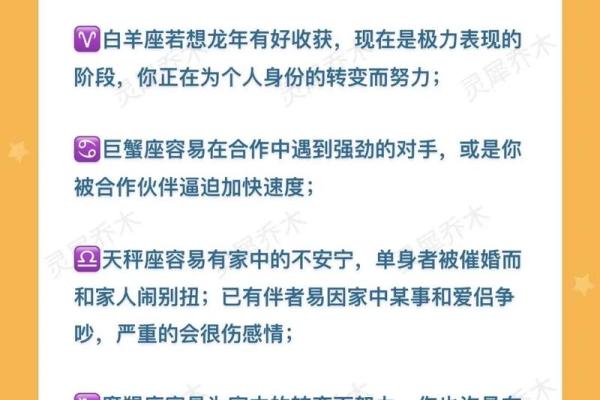 1月13日是什么星座