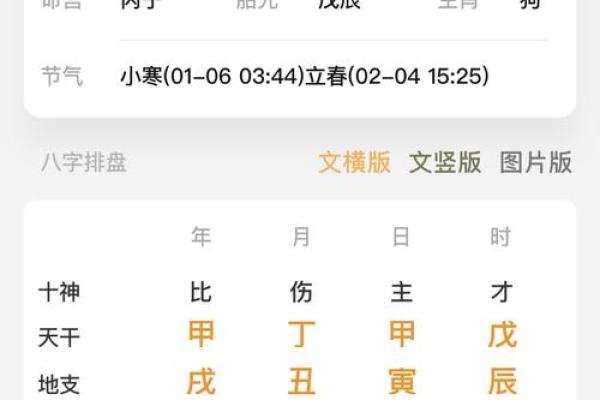 按生辰八字择吉日 选择合适的吉日 举办合适的民