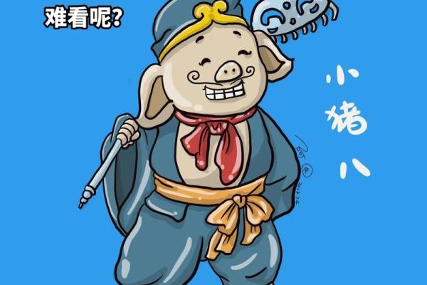 十二星座谁适合西游记的人物