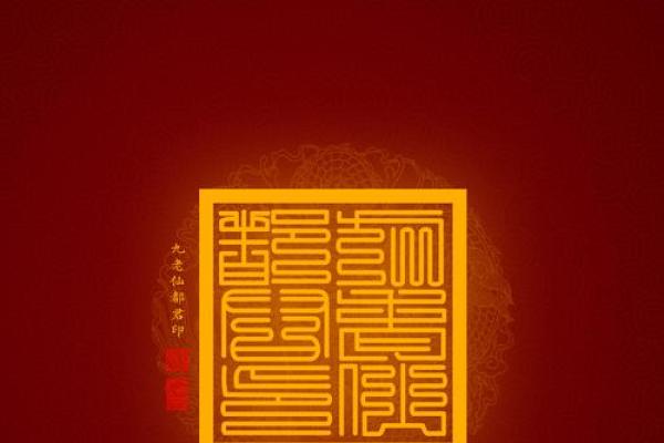 老君灵签第九签