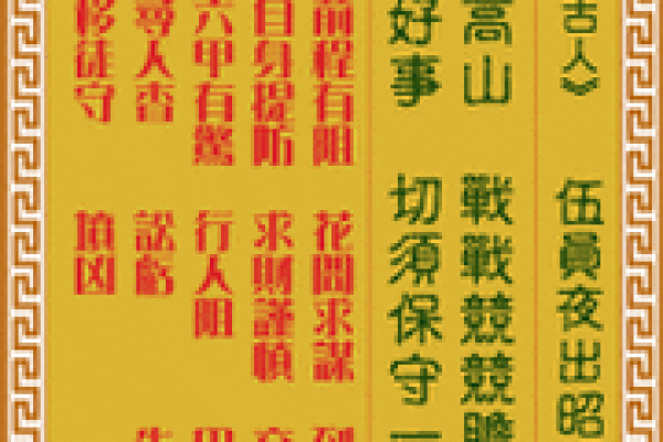 观音灵签二十六签姻缘