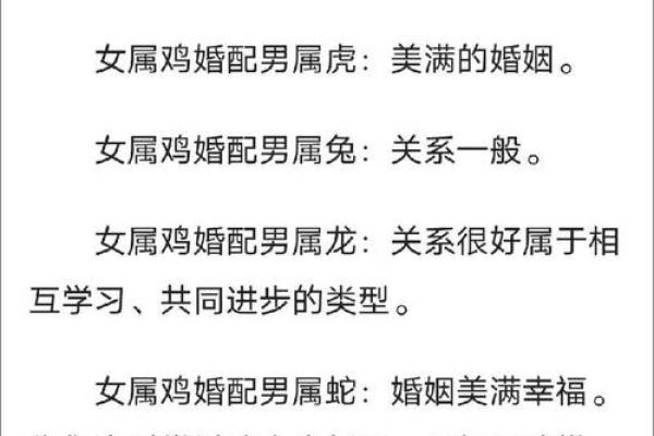 生肖配对姻缘鸡与属马的合吗 属相鸡跟马配不配？
