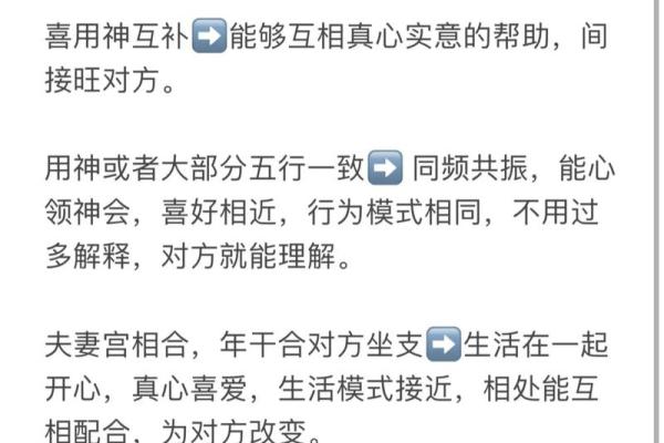 婚姻好不好，还得看八字和属相合不合！