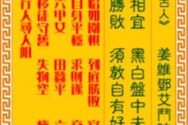 娘娘灵签65解签大全