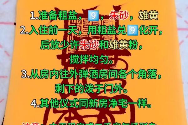 【民俗】介绍一些搬家前净宅的方法