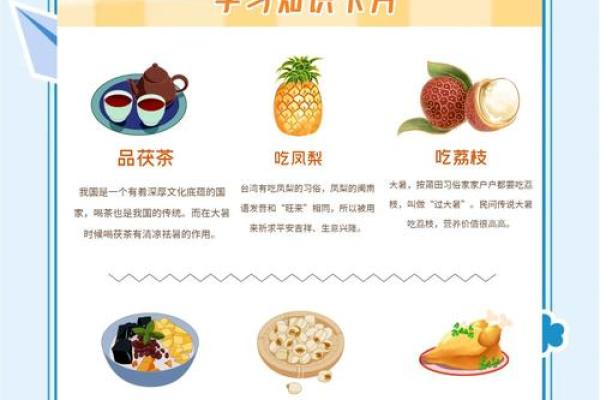 处暑节气前后的民俗是什么 注意食补有方法