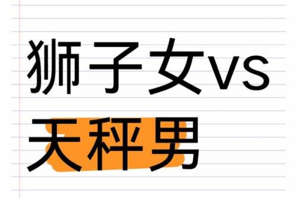狮子座女生和什么星座最合适 狮子座女生十大性格特点