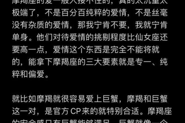 最专一的星座男 最专一的星座女