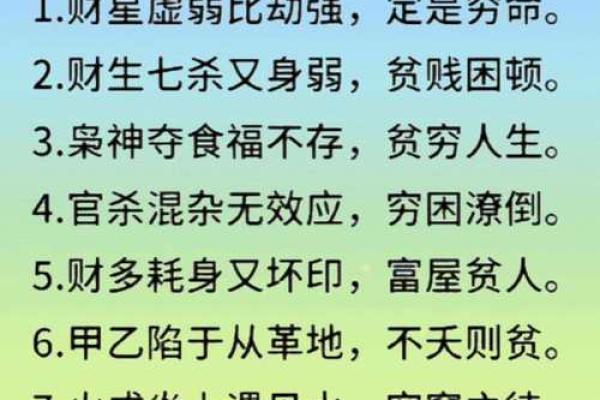 八字速成口诀