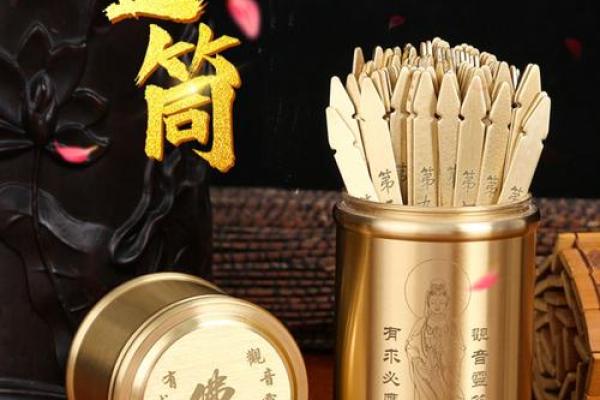 圣笑圣观音灵签