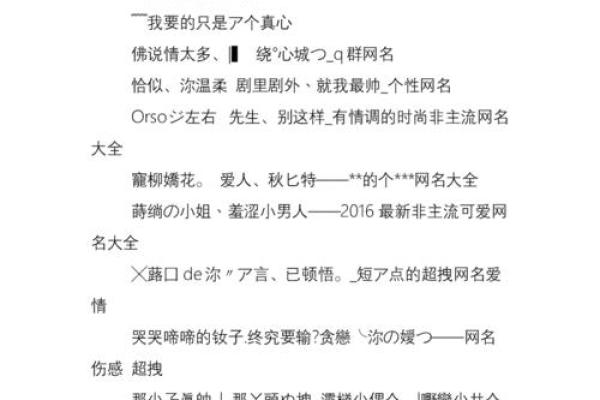 qq名字大全女孩唯美孤独