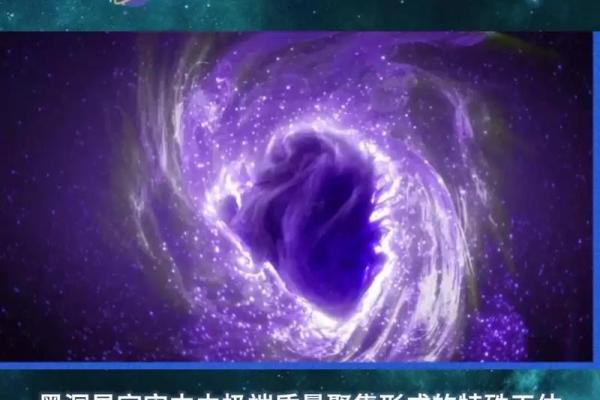 紫薇星是那个星球
