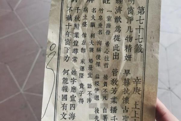 吕祖灵签3签解签