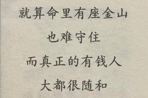 八字缺钱