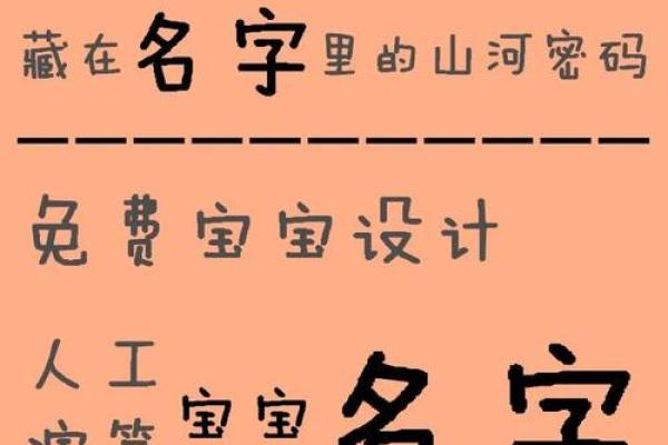 广告姓名配对软件下载免费 姓名广告语？