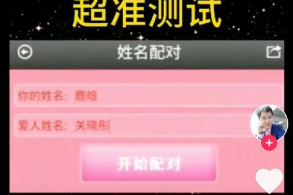 广告姓名配对软件下载免费 姓名广告语？