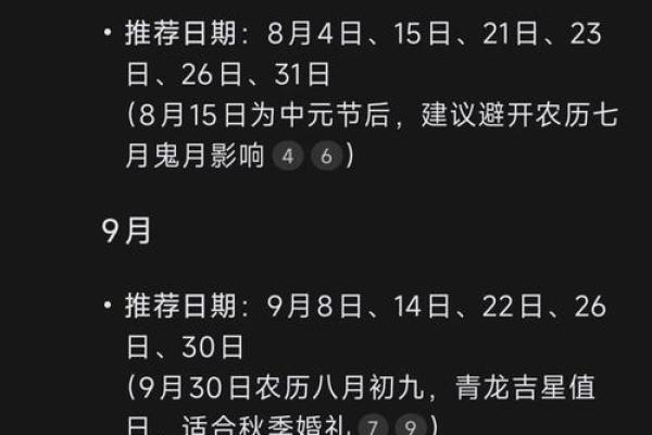 25年6月份结婚黄道吉日 25年6月份黄道吉日一览表