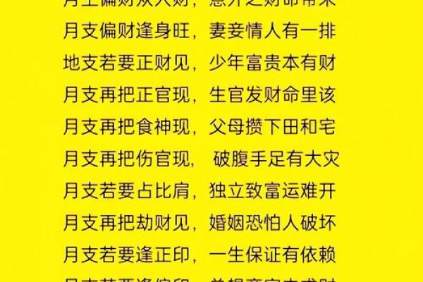横财风水：女人是男人的财位吗